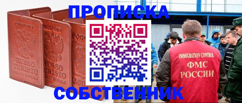 прописка поиск в Петров Вале