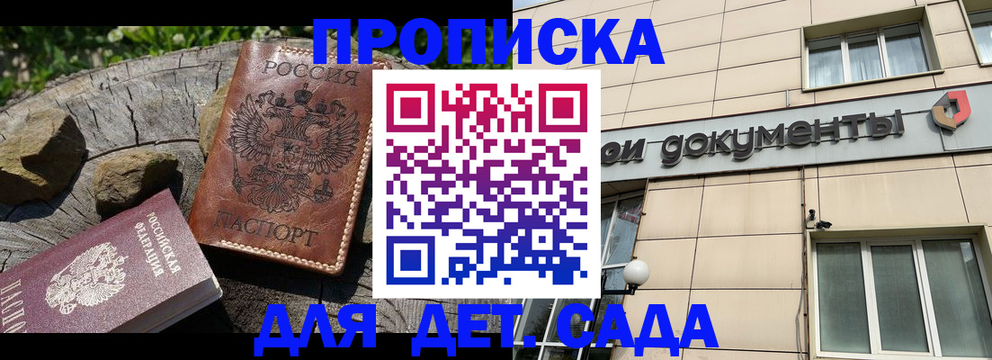 временная регистрация гарантия в Петров Вале