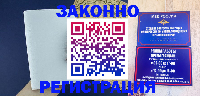 временная регистрация собственник в Петров Вале