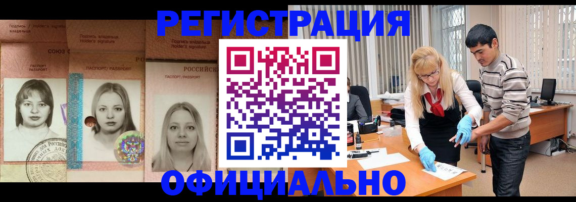 прописка от собственника в Петров Вале